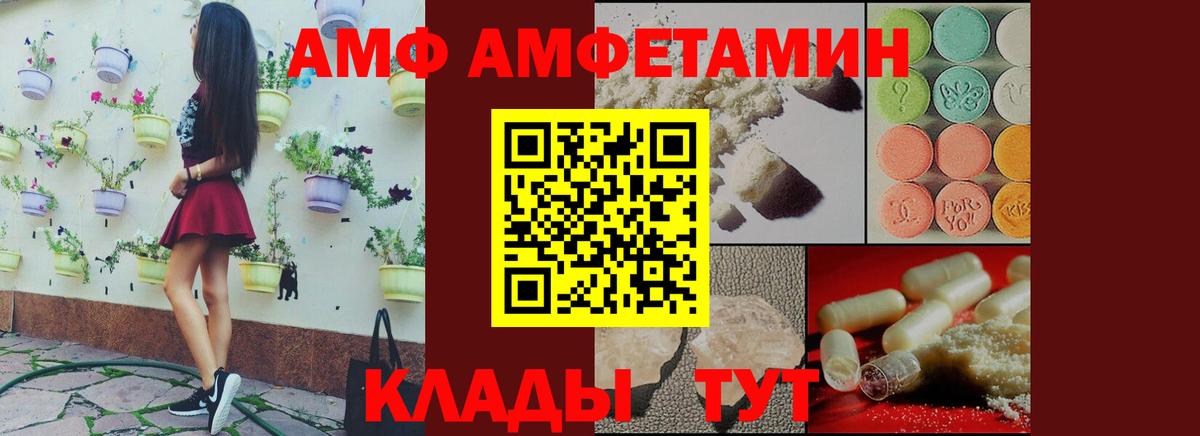 АМФЕТАМИН 98% Кудымкар