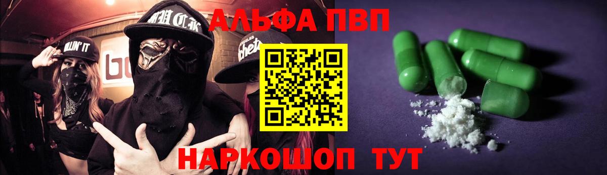 A PVP Соль Кудымкар