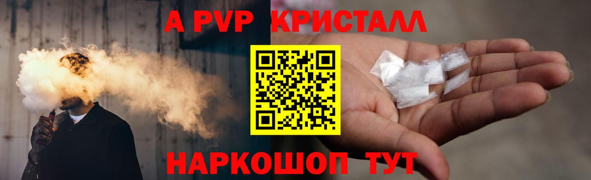 Alpha-PVP  Вход с VPN  Кудымкар  A-PVP мука  Alfa_PVP VHQ  даркнет сайт  A-PVP Crystall 