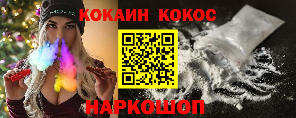 КОКАИН VHQ Кудымкар