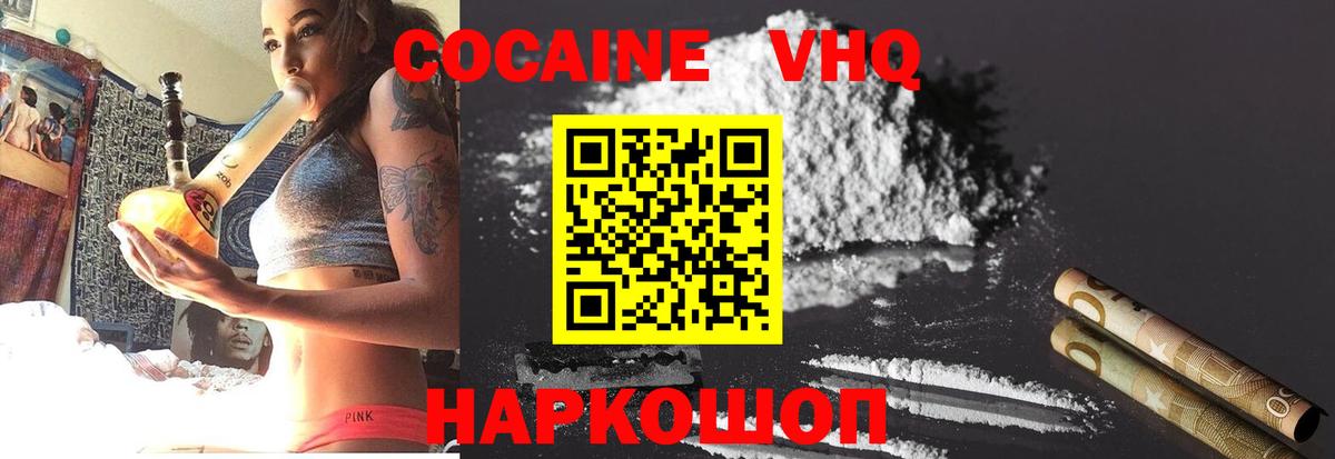 COCAIN Эквадор  Вход с VPN  Кудымкар 