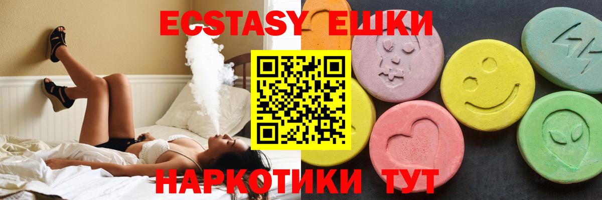 Экстази VHQ  mega ONION  Вход с VPN  Кудымкар  Ecstasy mix 