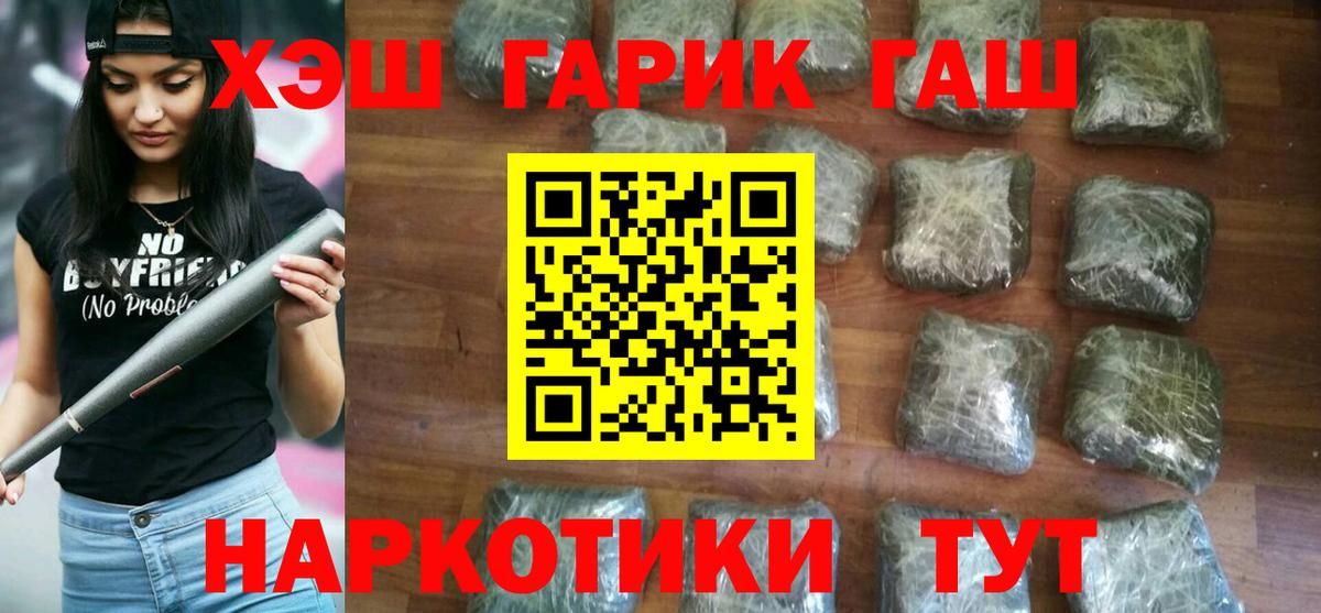 Гашиш гашик Кудымкар