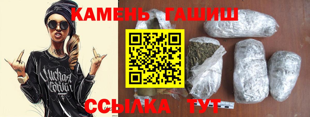 ГАШ гашик  Гашиш  Кудымкар  ГАШ хэш  Вход с VPN 