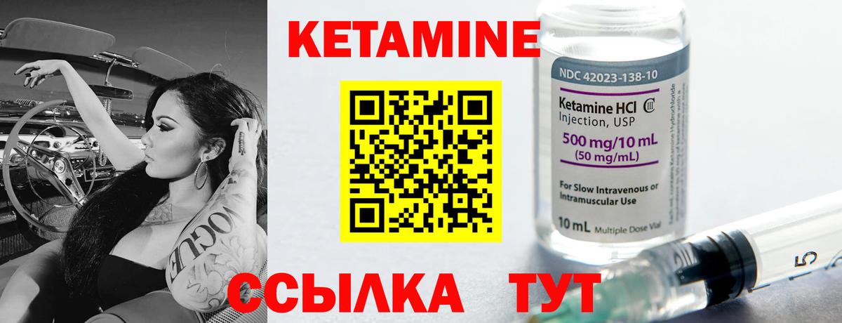 КЕТАМИН VHQ Кудымкар
