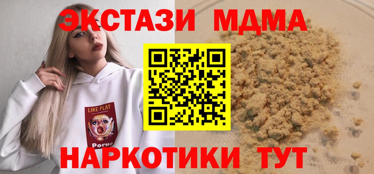 Кудымкар  МДМА crystal  МДМА crystal  Вход с VPN 