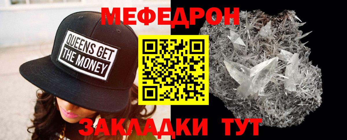 Кудымкар  МЕФ  Мефедрон мяу мяу  Вход с VPN  МЕФ  МЕФ кристаллы 