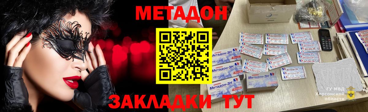 Метадон methadone Кудымкар