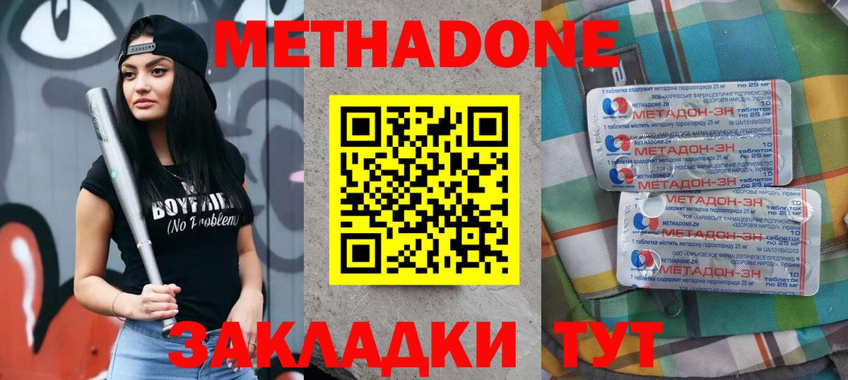 OMG как зайти  Вход с VPN  Кудымкар  МЕТАДОН мёд  Метадон methadone 