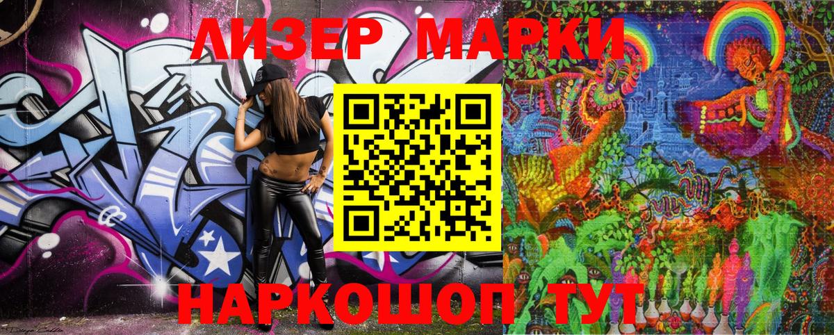 Марки 25I-NBOMe 1,8мг  Вход с VPN  Кудымкар  Марки 25I-NBOMe 1,8мг 