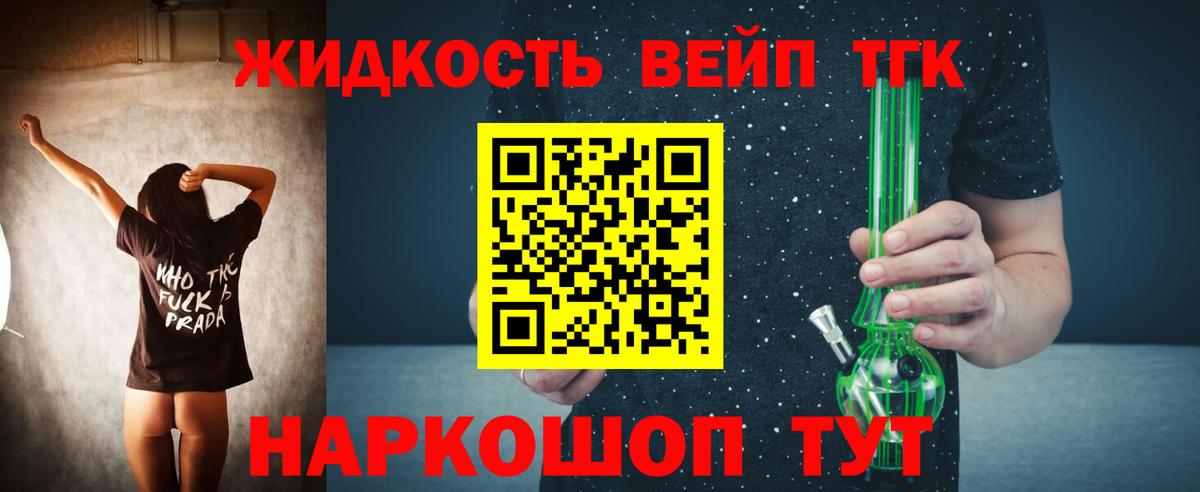 ТГК вейп Кудымкар